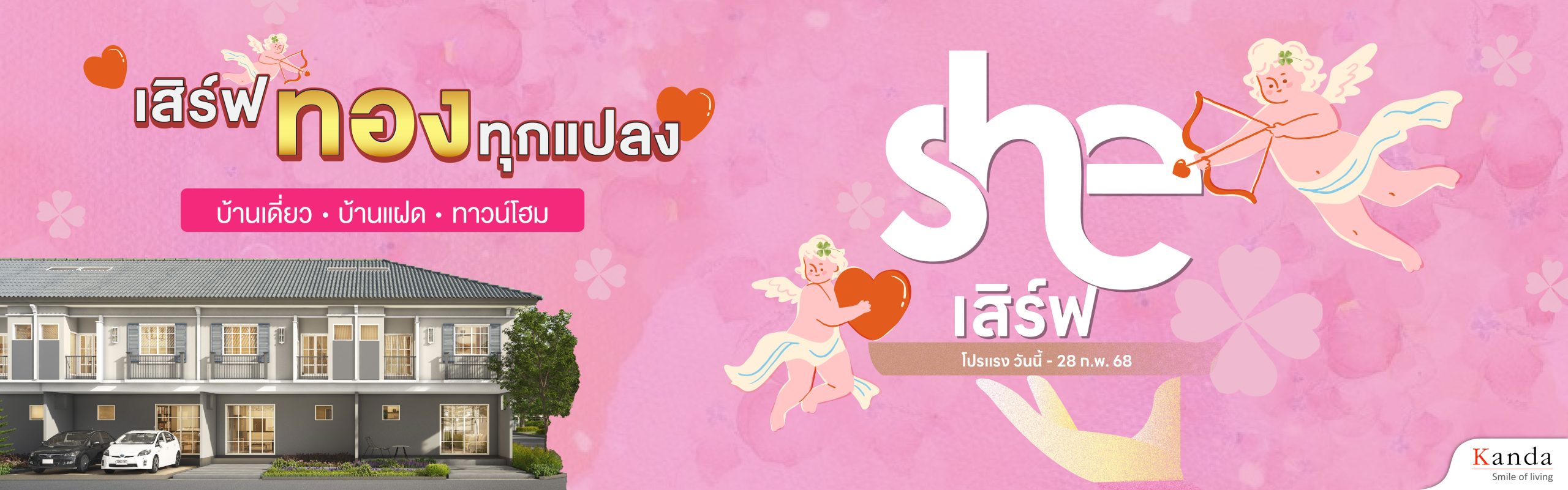 ชีเสิร์ฟหวาน_web-01