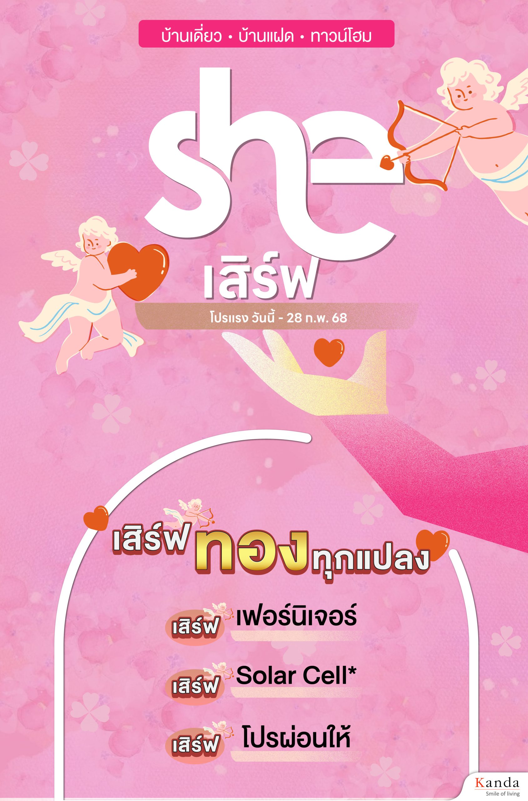 ชีเสิร์ฟหวาน_web-02