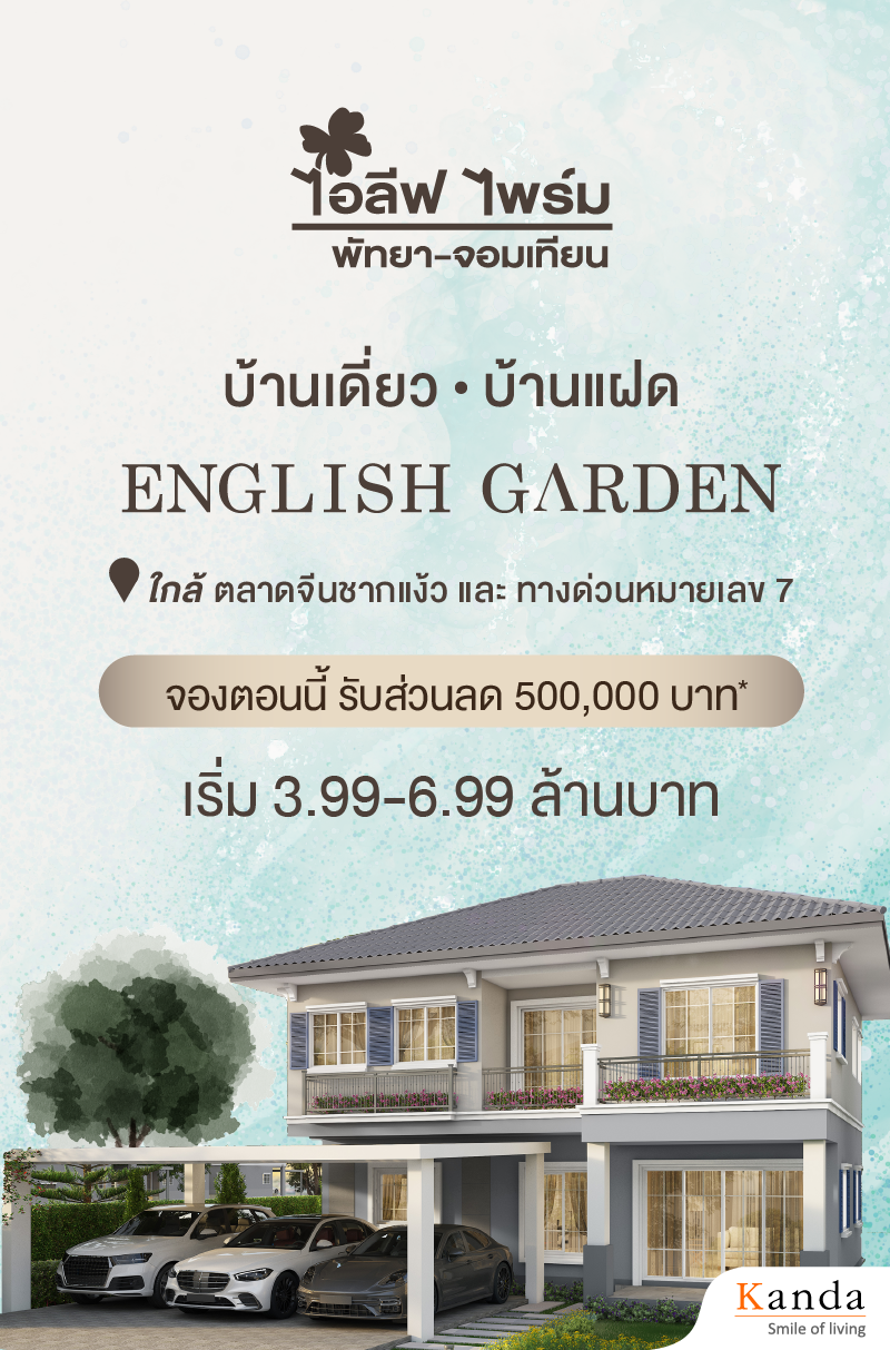 68.07.30 ปกเว็บ เฟส-03_1
