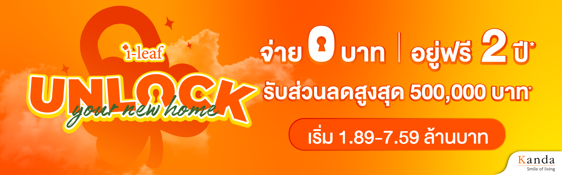 68.10.10 ปกเว็บ เฟสอันล็อค-02