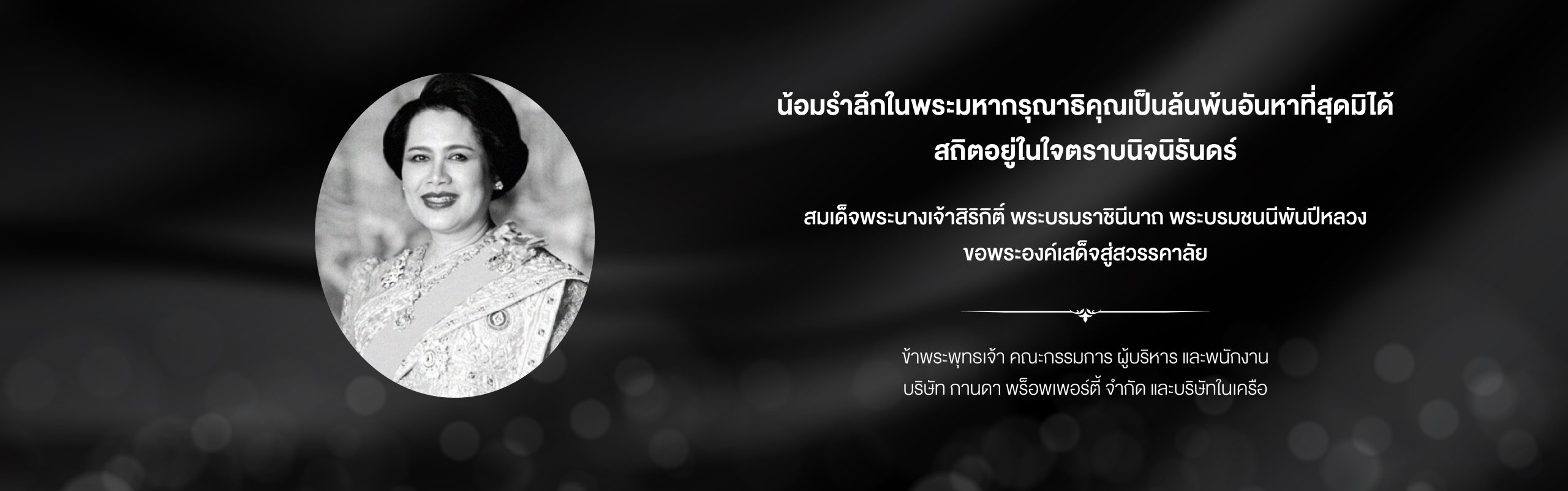 ใบเสนอราคา - 1875-01