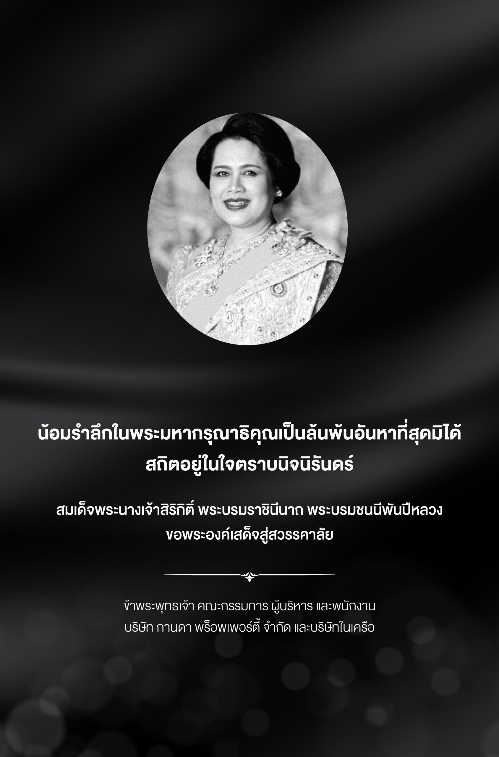 ใบเสนอราคา - 1875-02