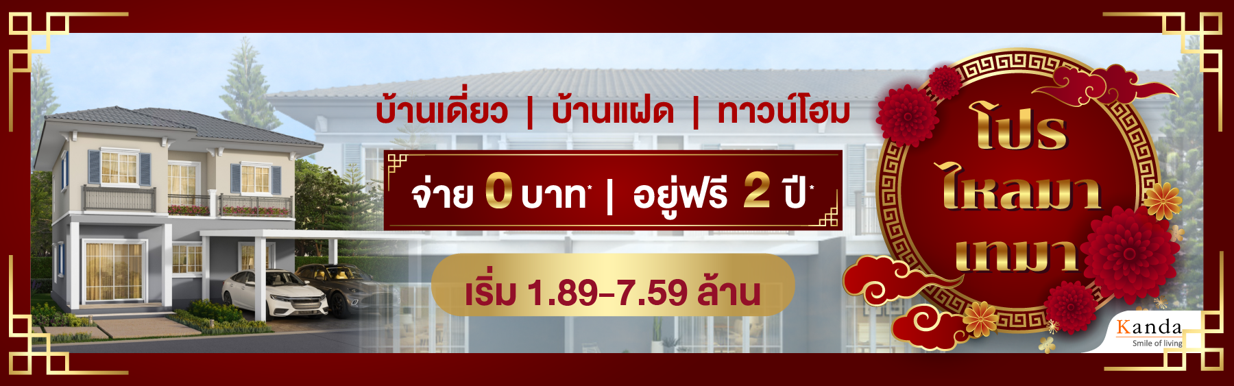 69.02.02 ปกเว็บโปรไหลมาเทมา-02